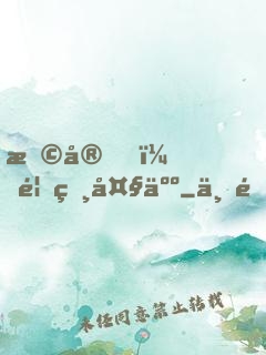 早安，首相大人